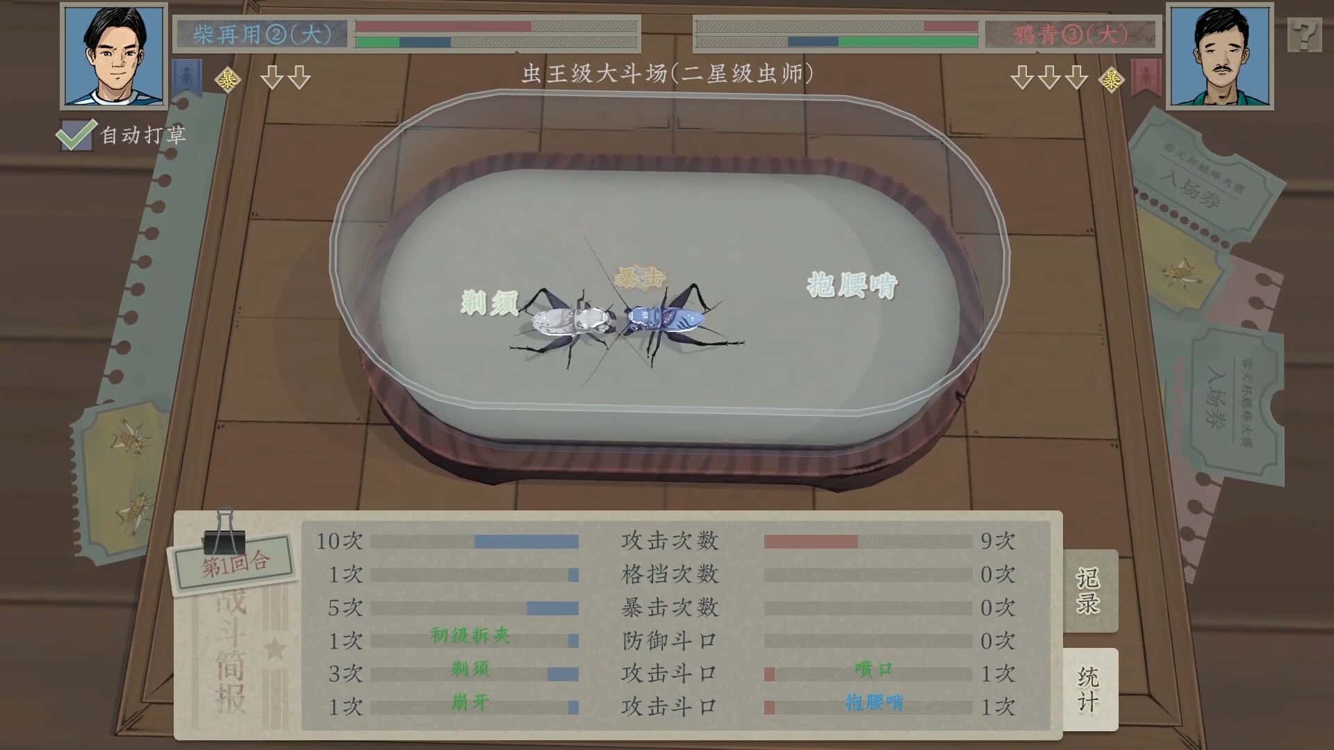 游戏画面1