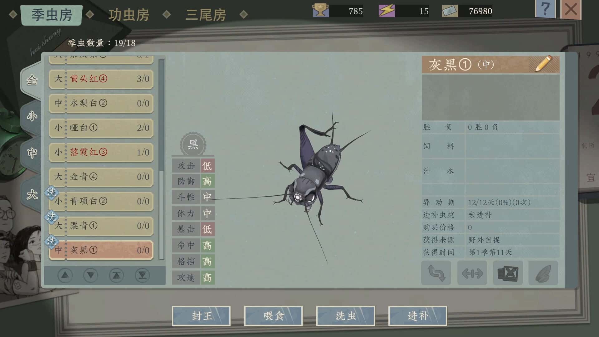 游戏画面3