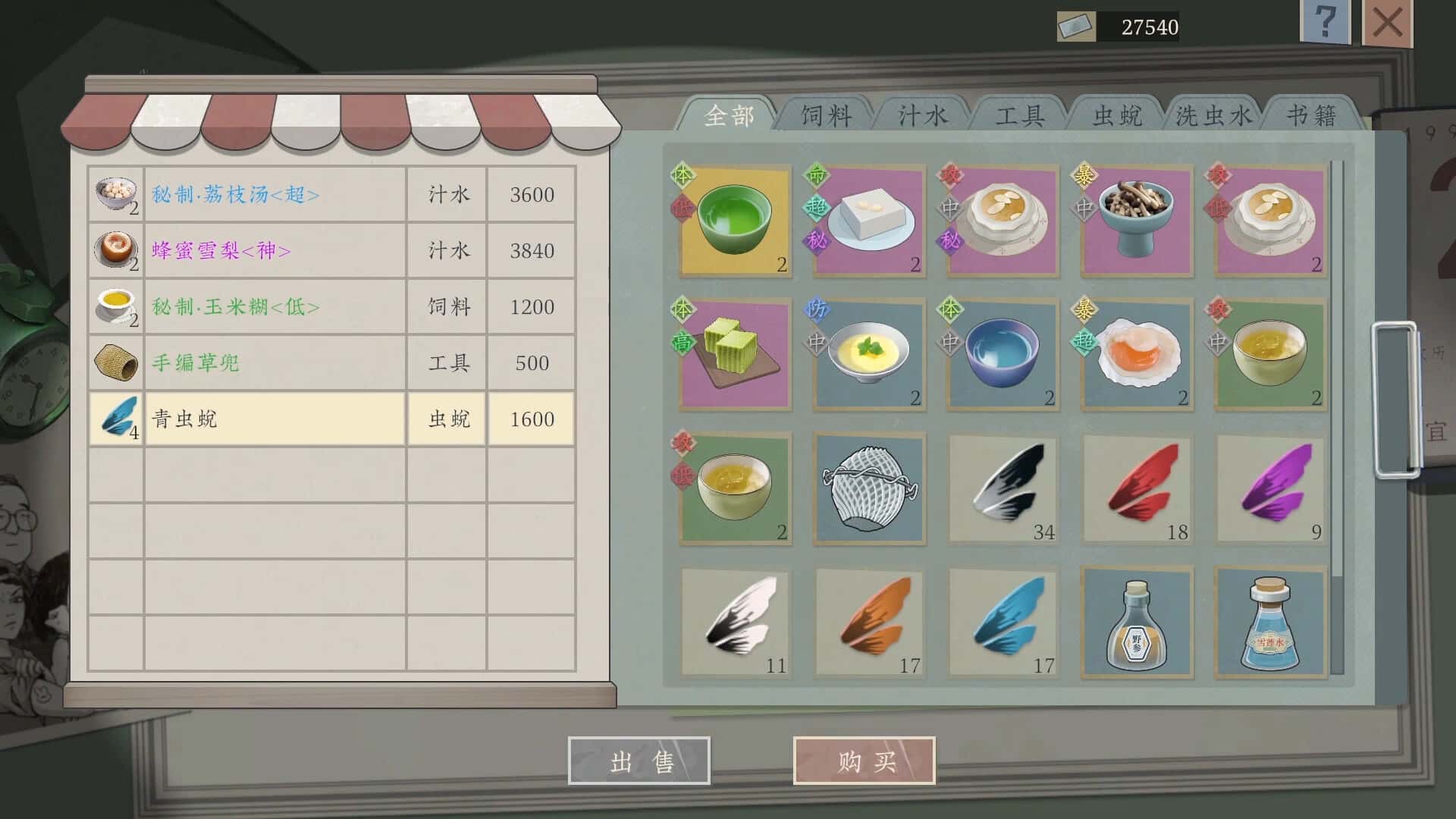 游戏画面6